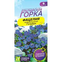 Фацелия Голубая колокольчатая 0,3г
