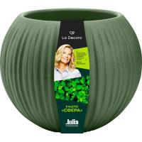 Кашпо Сфера Мини 0,3л теплая хвоя КШ-3030/27шт/ПП