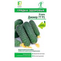 Поиск Грядка здоровья Огурец Джокер 77 F1 12шт