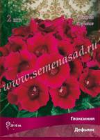 Глоксиния Дефьянс 4/5 (2 шт)