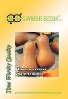 Тыква мускатная Жемчужина 25 г