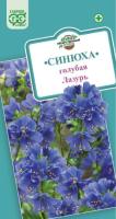 Синюха голубая Лазурь 0,1г