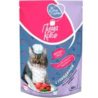 Кошки Пища котов с говядиной кусочки в соусе 85г/26шт ЧЗ