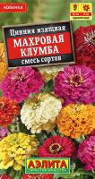 Цинния Махровая клумба смесь 12шт