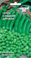 Горох Сладкий дружок 