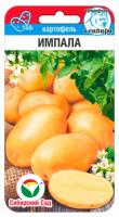 Картофель Импала 12шт