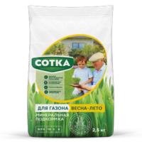 Сотка для Газона Весна-Лето 2,5кг