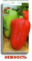 Перец сладкий Нежность 0,25г
