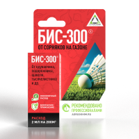 Гербицид БИС-300 12мл (по газону 3мл на 200кв.м) Агрусхим