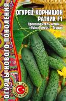 Огурец Ратник F1 7 шт