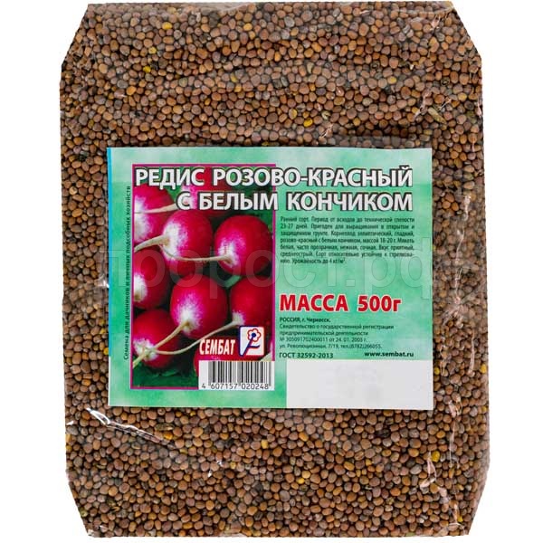 Редис Розово-красный с белым кончиком 500г