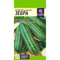 Кабачок цуккини Зебра 2г