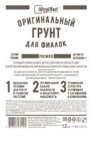 Грунт Оригинальный для Фиалок Ultra Effect+ Premier 1,2л (черно-белый пакет)