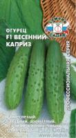 Огурец Весенний Каприз F1 0,2г