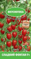Томат Сладкий фонтан F1 10шт 