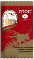 Приманка ОтОс 10гр