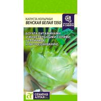 Сем Алт Капуста кольраби Венская Белая 0,3г 