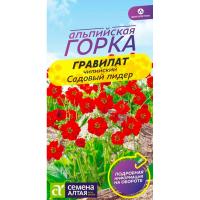 Гравилат чилийский Садовый Лидер 0,1г 