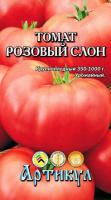 Томат Розовый слон 0,1гр 