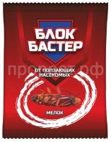 Блокбастер мелок