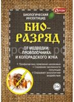 биоразряд биоразряд