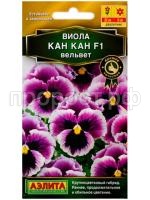 виола кан кан вельвет виола кан кан вельвет