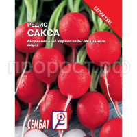 Редис Сакса 20г XXXL