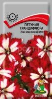 Петуния грандифлора Кан кан вишнёвая