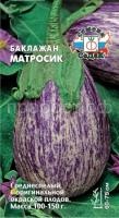 Баклажан Матросик 0,2г Седек