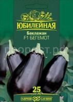 Баклажан Бегемот F1 25шт Гавриш серия Юбилейный