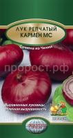 Лук репчатый Кармен МС 1г Лук репчатый Кармен МС 1г