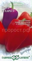 Перец сладкий Бухарест 0,2г Гавриш
