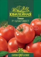 Томат Благовест F1 25шт Гавриш серия Юбилейный