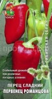Перец сладкий Первенец Романцова 0,25 гр Перец сладкий Первенец Романцова 0,25 гр
