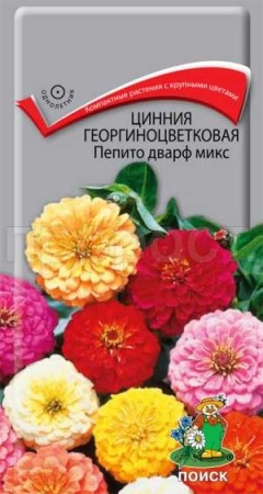 Цинния георгиноцветковая Пепито дварф микс 0,4г