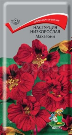 Настурция Махагони 1гр
