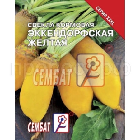 Свекла кормовая Эккендорфская желтая 7г 